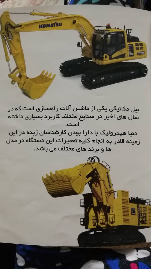 جک هیدرولیکی بیل مکانیکی